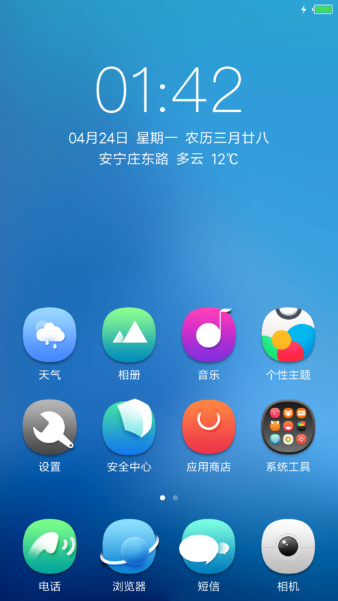 love音乐 screenshot
