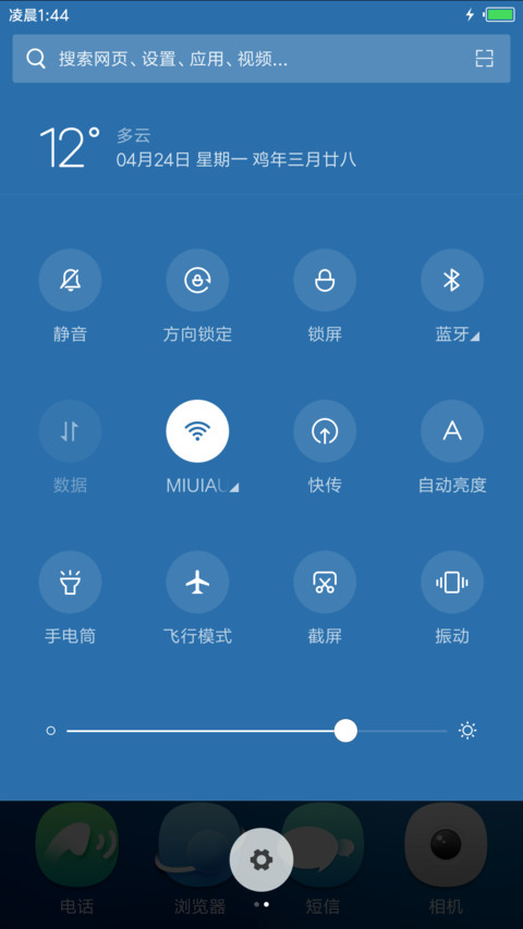 love音乐 screenshot