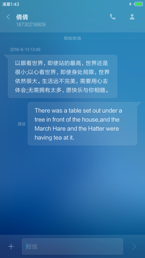 love音乐 screenshot