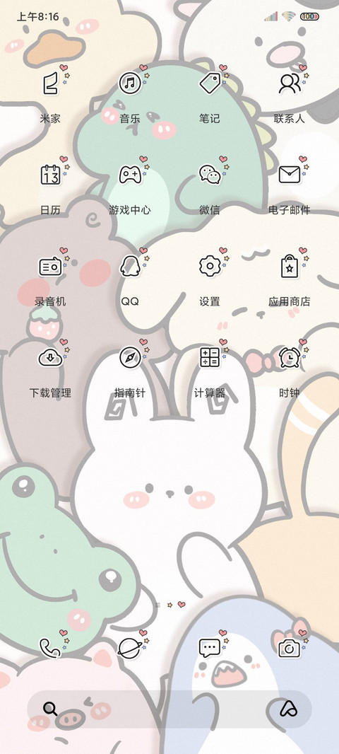 萌萌动物园 screenshot