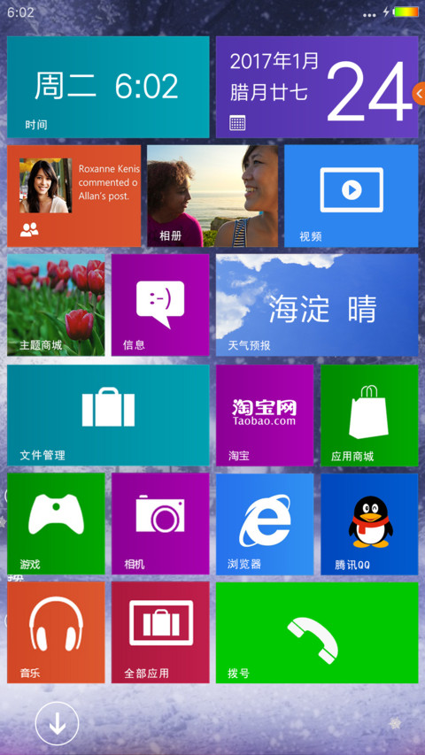 落雪新春 screenshot