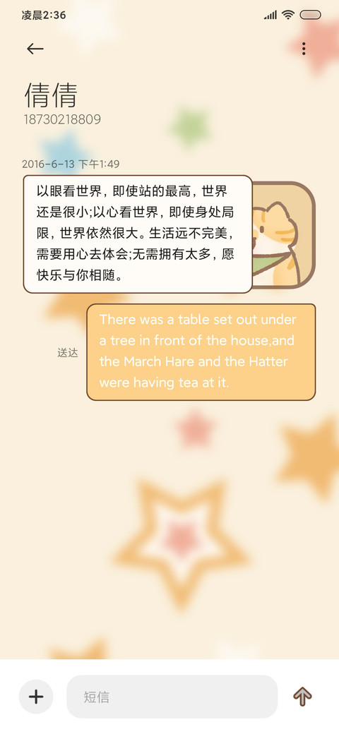 可爱涂鸦 猫猫驾到 screenshot