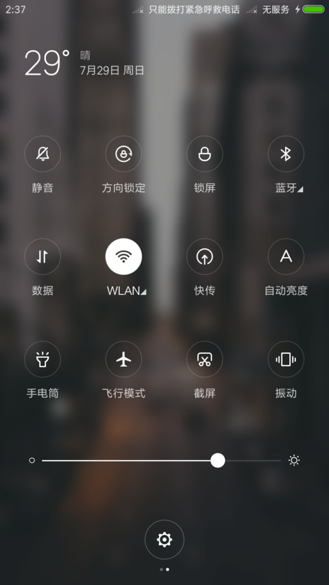 恋城 screenshot