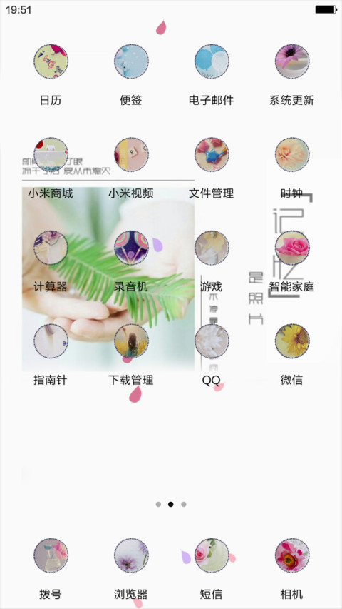 光辉岁月 screenshot