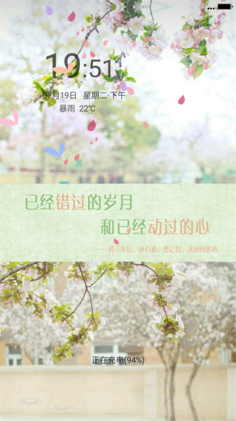 光辉岁月 screenshot