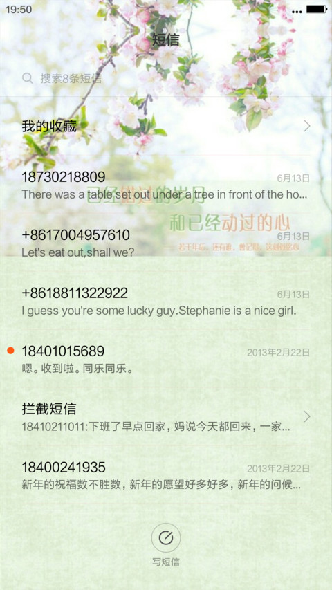 光辉岁月 screenshot