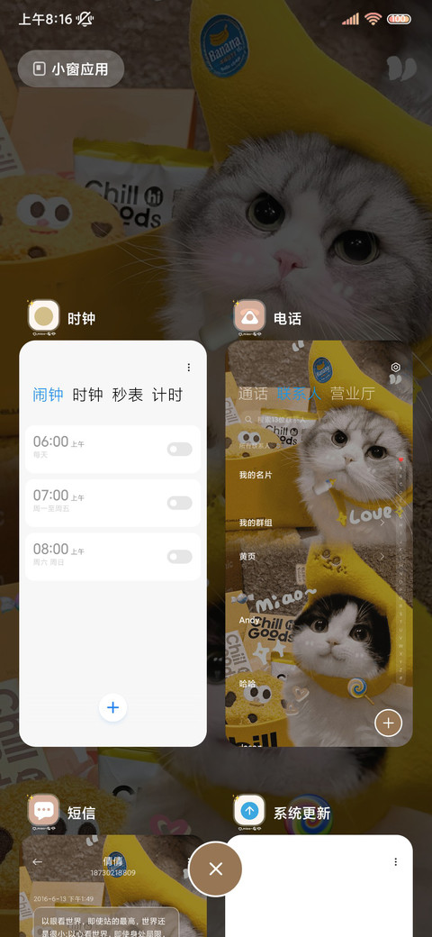 喵喵卖萌指南换图 screenshot