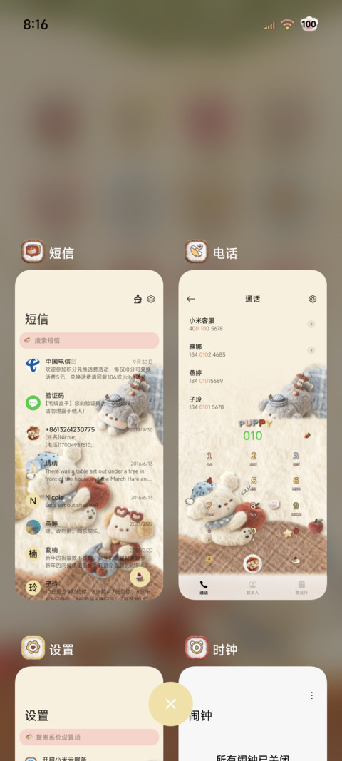 复古毛绒美味小狗 screenshot