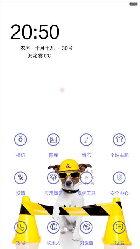 最酷狗狗 screenshot