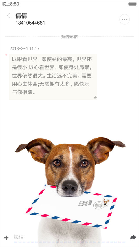 最酷狗狗 screenshot