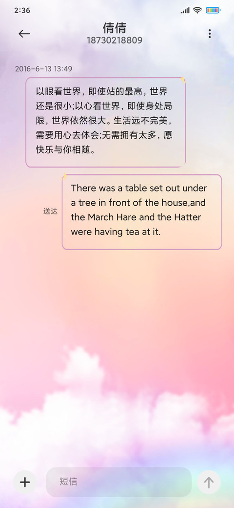 彩虹小熊云朵 screenshot