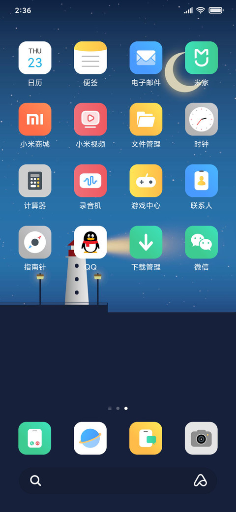 灯塔 Starry screenshot
