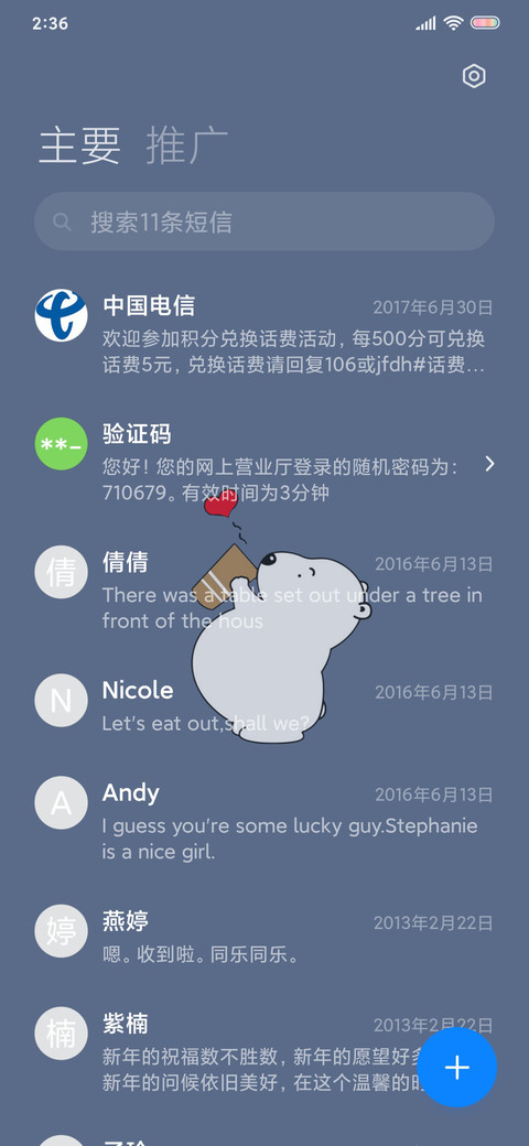 简约熊 screenshot
