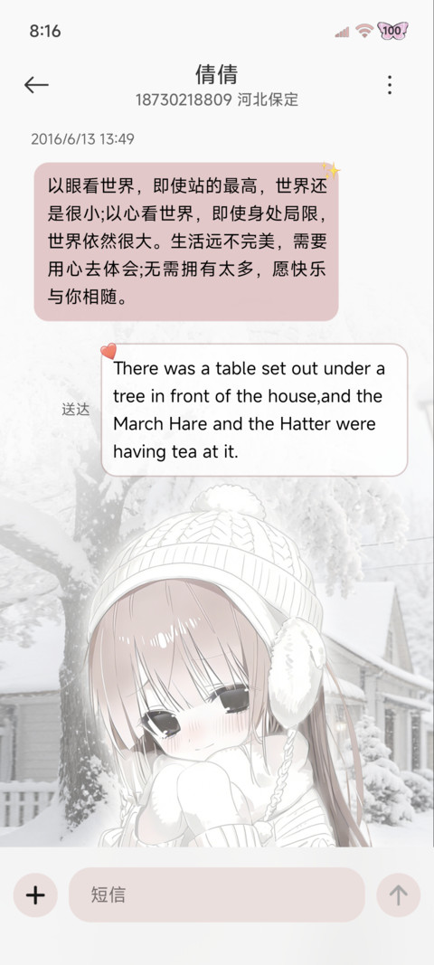 重感雪景 纯白爱意 screenshot