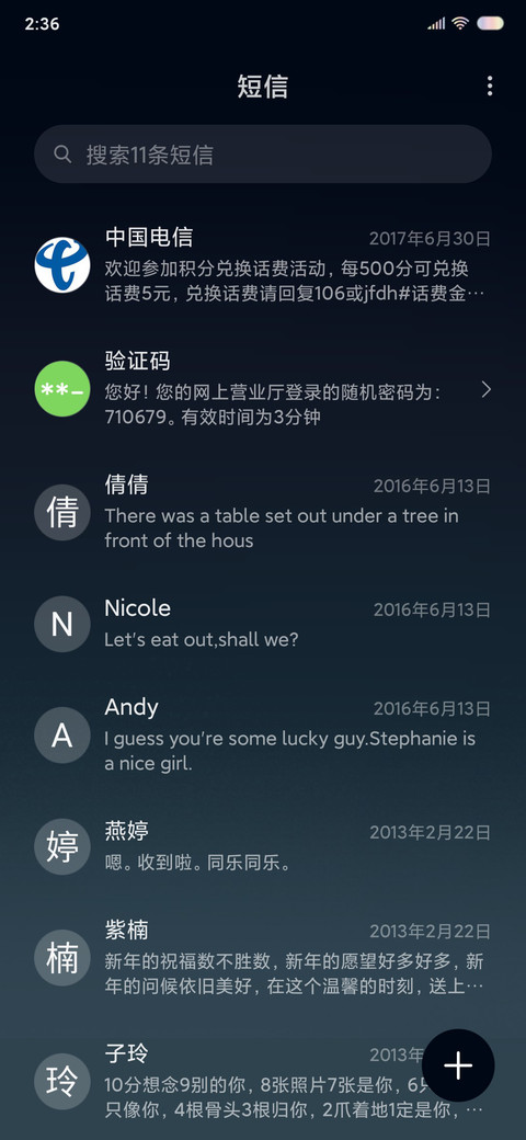 不一样的烟火 screenshot