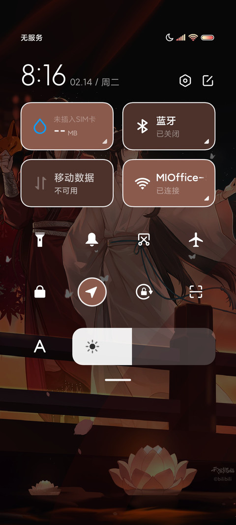 天官赐福动画 朱砂 screenshot