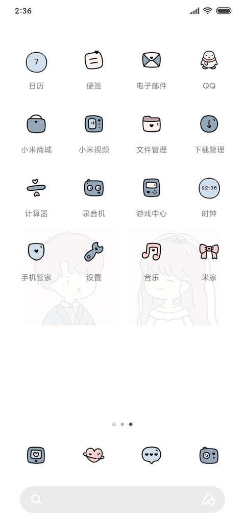 情侣自定义姓名 screenshot