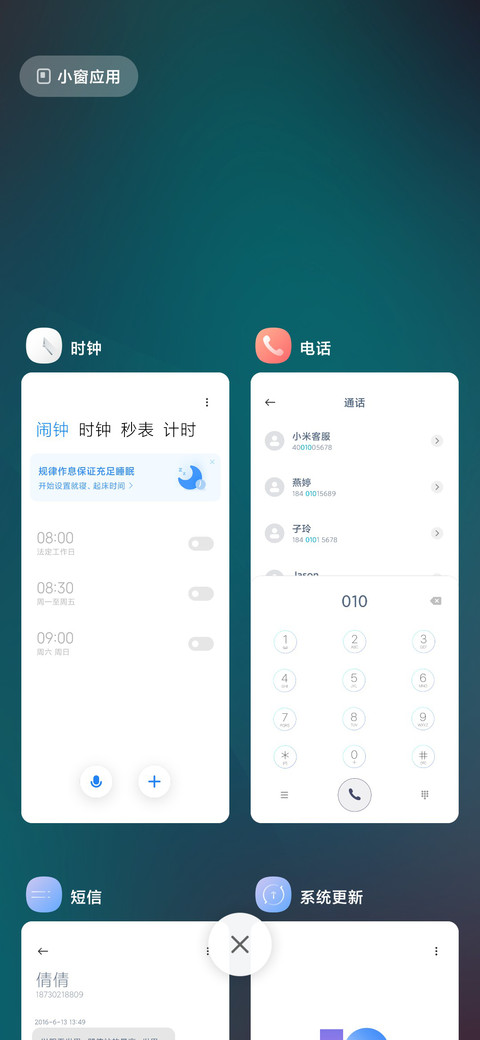 至青OS screenshot