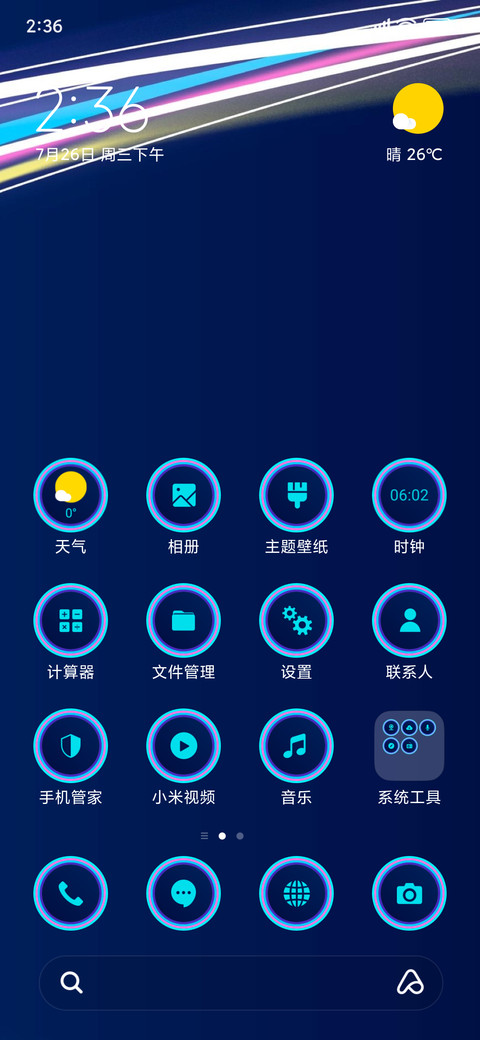 Abstract Trails_3MDS screenshot