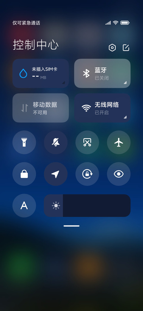 星动 screenshot