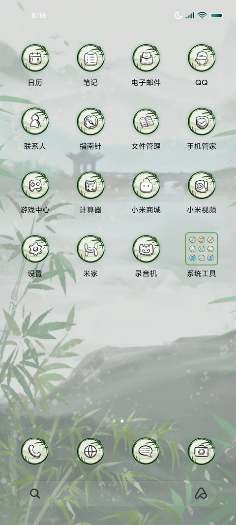幽幽竹林 古风 screenshot