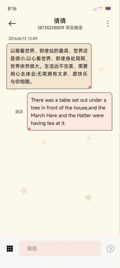 充电特效复古集小熊 screenshot