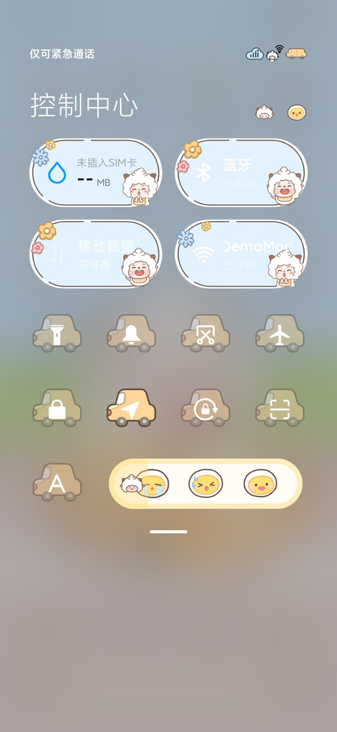 懒羊羊郊游日记 screenshot