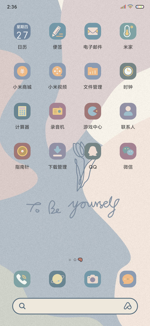 半浅微醺 screenshot
