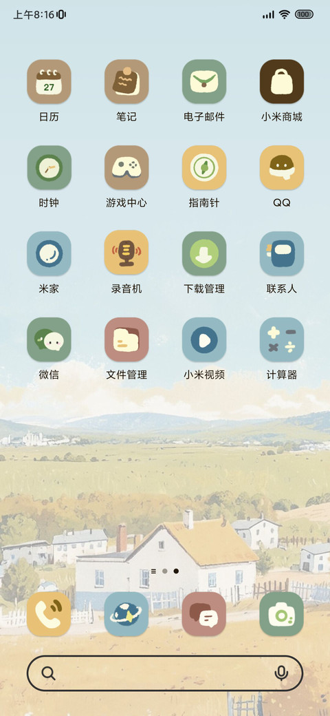秋日绘本 慵懒假日 screenshot