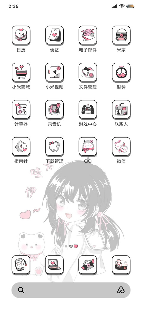 漫画小萝莉 screenshot