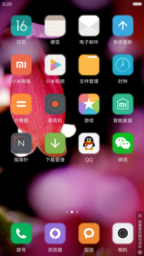 好评  花骨朵 screenshot