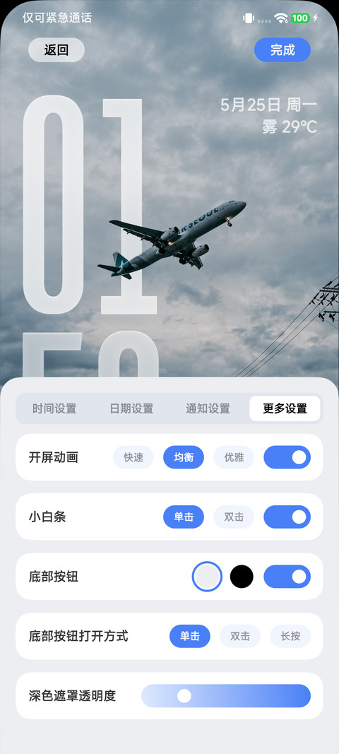 液态果子 screenshot