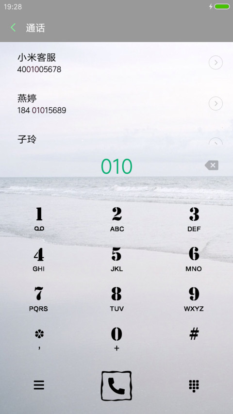 海，初夏 screenshot