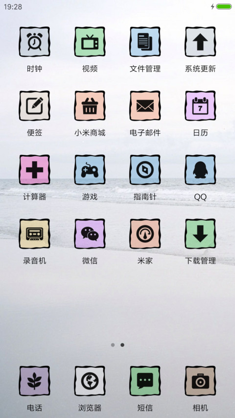海，初夏 screenshot