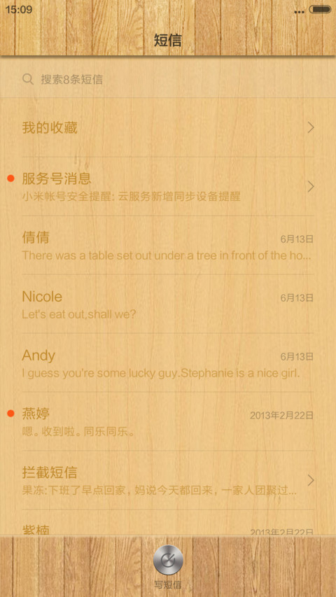 【好评返现】简·木【自定义解锁按钮姓氏】 screenshot