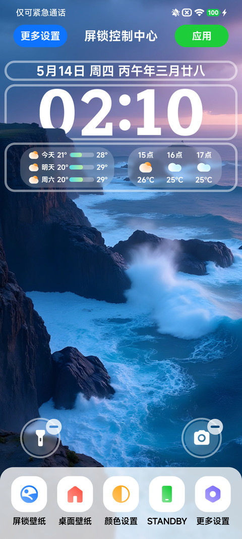 橘OS screenshot