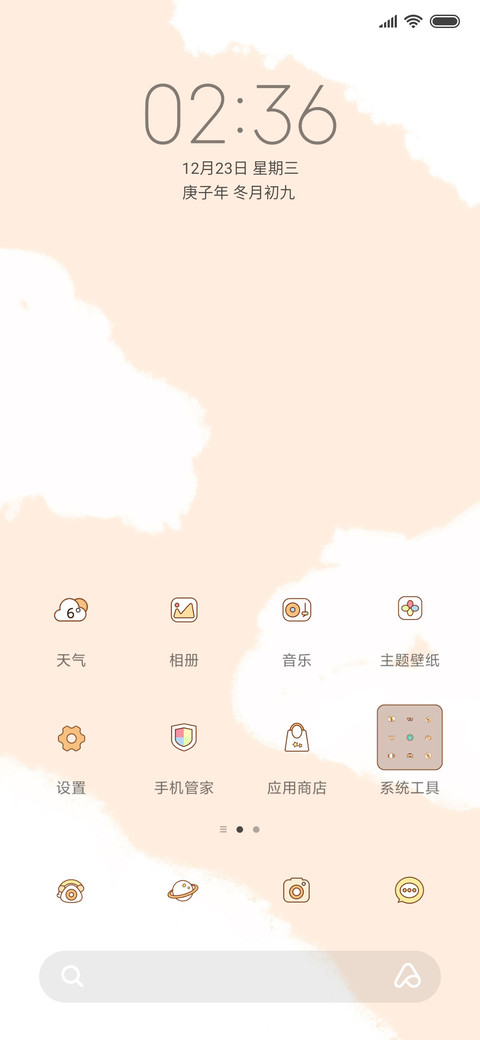 快乐两兄弟 screenshot