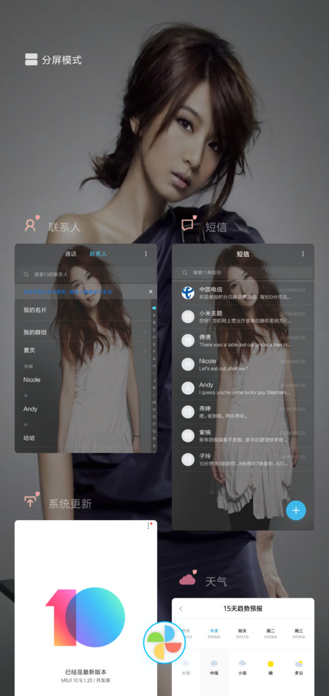 hebe田馥甄 screenshot