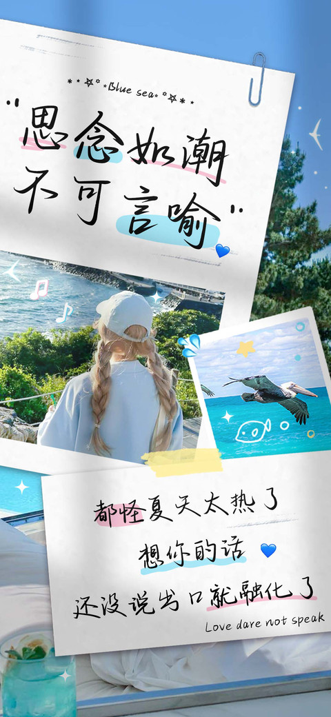 思念如潮不可言喻 screenshot
