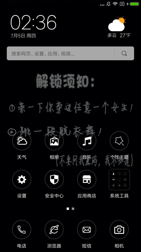 解锁记 screenshot