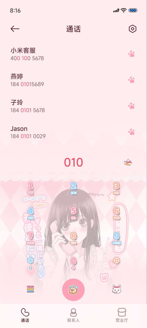 少女漫画恋爱姬 screenshot