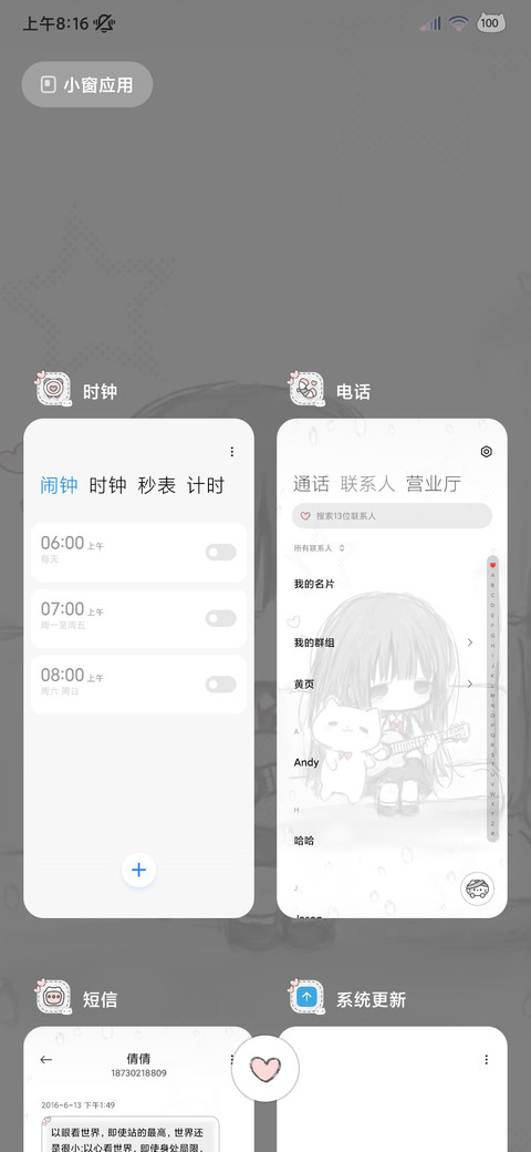 古早萌系丧丧少女 screenshot