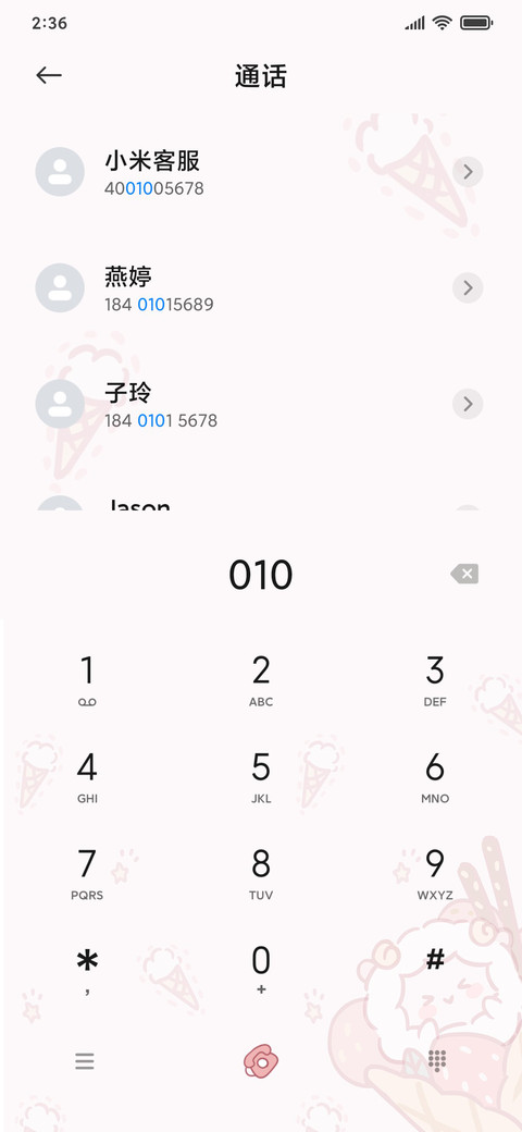 软绵小羊甜筒 screenshot