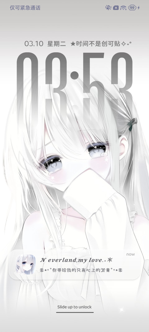 自定义 纯白心绪 screenshot