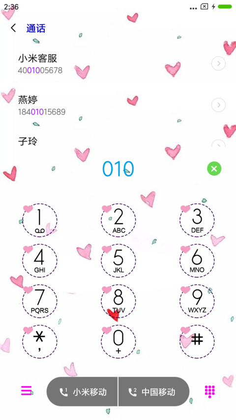 LOVE爱 screenshot