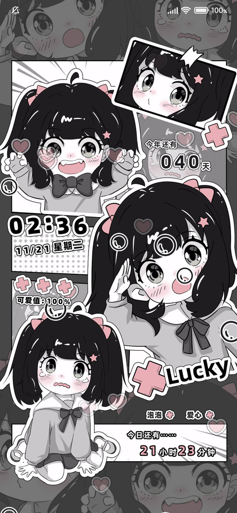 漫画双马尾小可爱 screenshot