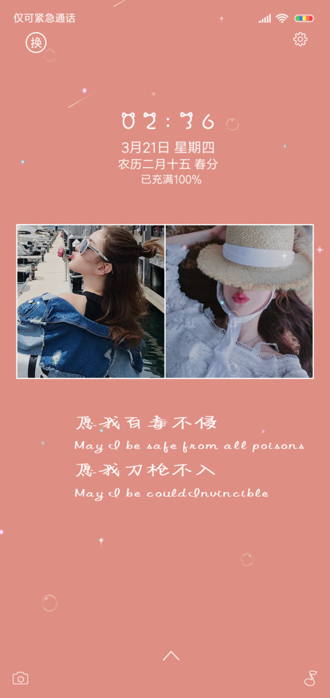 此后余生愿无坚不摧 screenshot