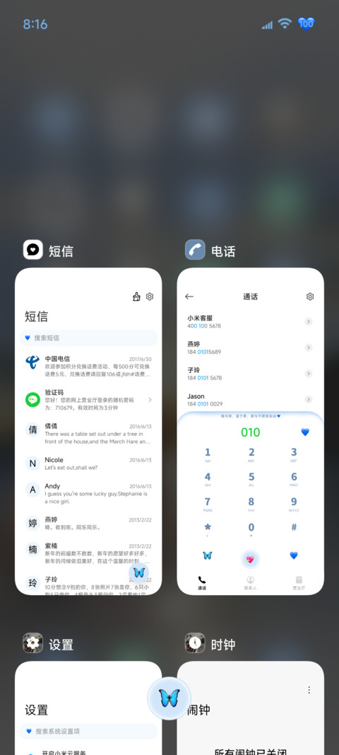 氛围感 自由飞鸟 screenshot