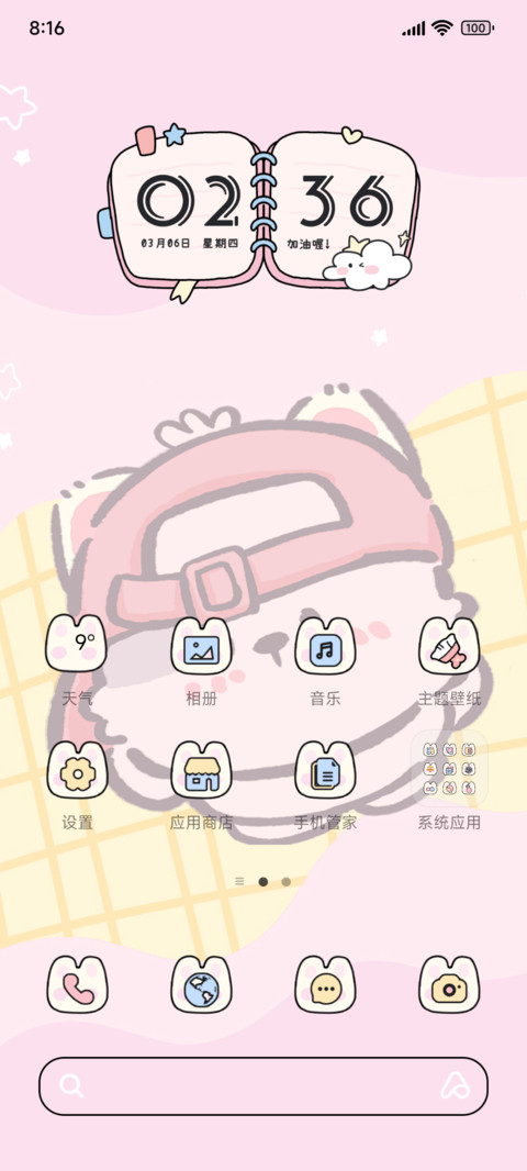 Hi宝和阿布正念能量 screenshot