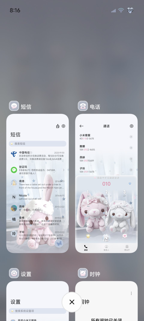 雨雾 忧郁哭泣小兔 screenshot